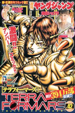 sky angel vol.136